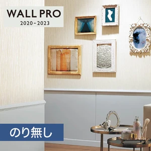 【のりなし壁紙】シンコール ウォールプロ 2020-2023 [HELLO47] SW4037 香川