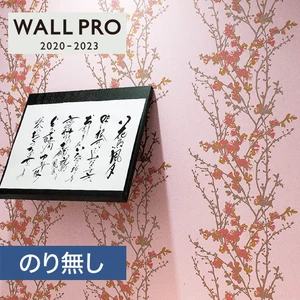 【のりなし壁紙】シンコール ウォールプロ 2020-2023 素材壁紙 [和紙・紙] SW4074