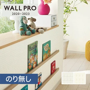【のりなし壁紙】シンコール ウォールプロ 2020-2023 素材壁紙 [和紙・紙] SW4139-4140