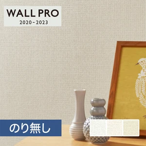 【のりなし壁紙】シンコール ウォールプロ 2020-2023 素材壁紙 [和紙・紙] SW4145-4147