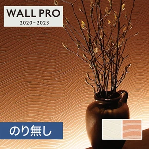 【のり無し壁紙】シンコール ウォールプロ 2020-2023 素材壁紙 [ふりまき素材] SW4204-4205
