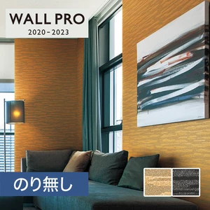 【のりなし壁紙】シンコール ウォールプロ 2020-2023 素材壁紙 [ふりまき素材] SW4206-4207