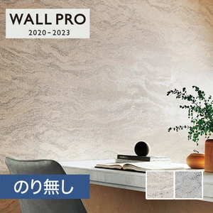 【のりなし壁紙】シンコール ウォールプロ 2020-2023 素材壁紙 [ふりまき素材] SW4210-4211