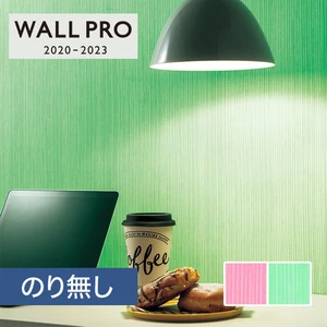 【のりなし壁紙】シンコール ウォールプロ 2020-2023 素材壁紙 [ふりまき素材] SW4226-4227
