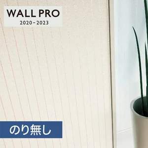 【のりなし壁紙】シンコール ウォールプロ 2020-2023 素材壁紙 [ふりまき素材] SW4235