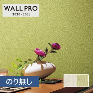 【のりなし壁紙】シンコール ウォールプロ 2020-2023 素材壁紙 [ふりまき素材] SW4256-4257