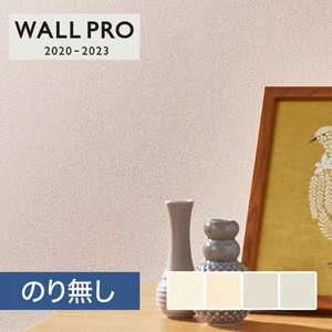 【のりなし壁紙】シンコール ウォールプロ 2020-2023 素材壁紙 [ふりまき素材] SW4303-4306