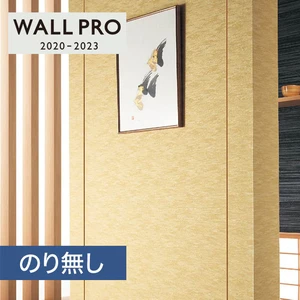 【のりなし壁紙】シンコール ウォールプロ 2020-2023 素材壁紙 [織物・紙布] SW4330