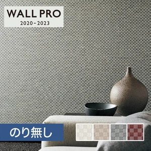 【のりなし壁紙】シンコール ウォールプロ 2020-2023 素材壁紙 [織物・紙布] SW4331-4334