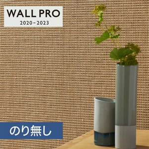 【のりなし壁紙】シンコール ウォールプロ 2020-2023 素材壁紙 [織物・紙布] SW4427