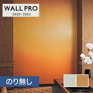 【のりなし壁紙】シンコール ウォールプロ 2020-2023 素材壁紙 [箔・メタリック] SW4431-4432 巾92cm×3.05m巻