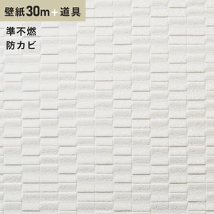 チャレンジセット30m (生のり付きスリット壁紙＋道具) 東リVS9061