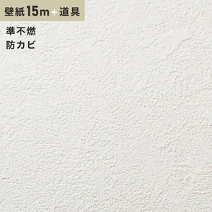チャレンジセット15m (生のり付きスリット壁紙＋道具) 東リVS9036