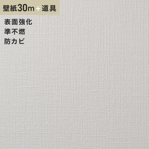 チャレンジセット30m (生のり付きスリット壁紙＋道具) 東リVS1043