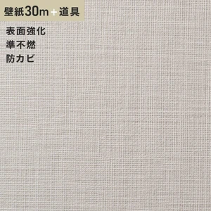 チャレンジセット30m (生のり付きスリット壁紙＋道具) 東リVS1056