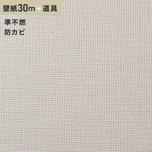 チャレンジセット30m (生のり付きスリット壁紙＋道具) 東リVS1057
