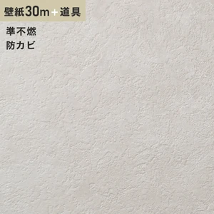 チャレンジセット30m (生のり付きスリット壁紙＋道具) 東リVS1061
