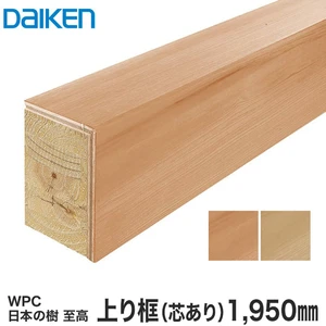 DAIKEN(ダイケン) WPC 日本の樹 至高 玄関造作材 上り框（芯あり） 1950mm