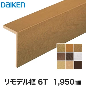 DAIKEN(ダイケン) リモデル造作材 リモデル框6T 1950mm