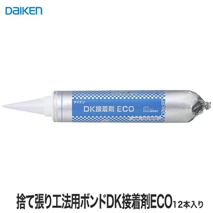 接着剤 DAIKEN (ダイケン) 捨て張り工法用ボンド DK接着剤ECO（12本入）