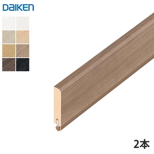 巾木 DAIKEN スリム巾木[気密](パッキン付)(2本入)