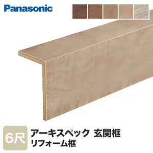 Panasonic アーキスペックリフォーム框 6尺 ナチュラルウッドタイプ対応柄