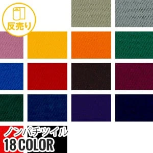 【静電気】ノンパチツイル 150cm巾 P90％ C10％ (48m/反) GMC-900