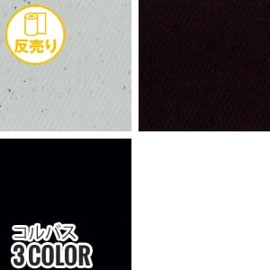 【合皮】コルバス 135cm巾(50m/反) #4172