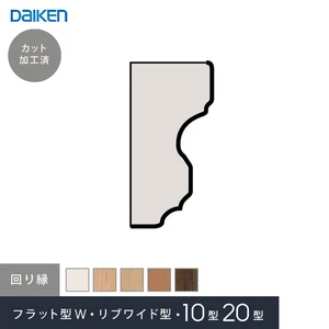 腰壁 ダイケン 腰壁パネル用 回り縁(1945mm×2本)
