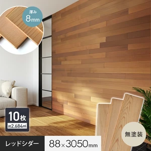 羽目板 ウエスタンレッドシダー 3050mm×88mm×8mm 10枚入 無塗装