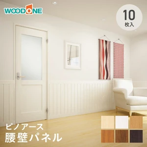 ウッドワン ピノアース ストライプモデル 腰壁パネル(10枚入)