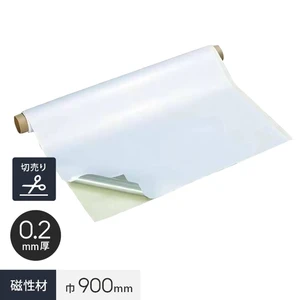 【切売り】 粘着剤付き クリーンスチール 0.2mm厚 900巾 （白）