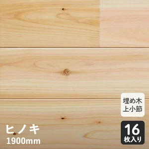 ヒノキ ユニ 15×108×1900mm 寿スペシャル 1900 (埋め木 上小節）