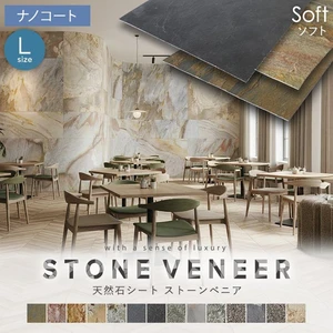 【天然石シート】 ストーンベニア ソフトタイプ （粘板岩） 1200×2400mm ナノコート仕上げ