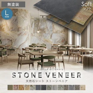 【天然石シート】 ストーンベニア ソフトタイプ （粘板岩） 1200×2400mm 無塗装