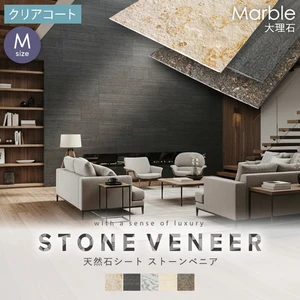 【天然石シート】 ストーンベニア 大理石タイプ 600×1200mm クリアコート仕上げ