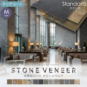 【天然石シート】 ストーンベニア スタンダードタイプ (粘板岩) 600×1200mm クリアコート仕上げ