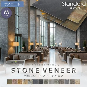 【天然石シート】 ストーンベニア スタンダードタイプ (粘板岩) 600×1200mm ナノコート仕上げ