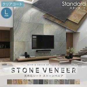 【天然石シート】 ストーンベニア スタンダードタイプ （粘板岩） 1200×2400mm クリアコート仕上げ