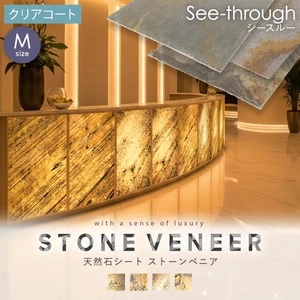 【天然石シート】 ストーンベニア シースルータイプ （粘板岩） 600×1200mm クリアコート仕上げ