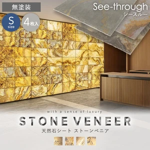 【天然石シート】 ストーンベニア シースルータイプ （粘板岩） 300×600mm 4枚セット 無塗装