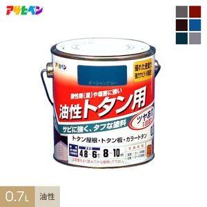アサヒペン 油性塗料 トタン用 0.7L
