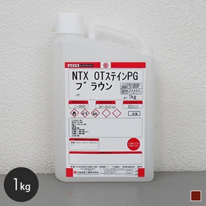 【大阪塗料】NTX・OTステインPG 1kg クリアブラウン