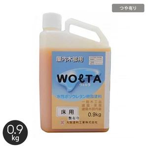 【大阪塗料】ウォルタ床用(艶有り) 0.9kg 乳褐色