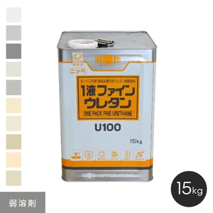 【日本ペイント】一液ファインウレタンU100 15kg 1