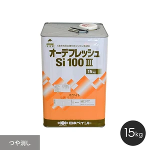 【日本ペイント】オーデフレッシュSi100III 15kg つや消し ホワイト