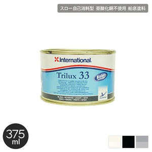 International スロー自己消耗型 亜酸化銅不使用 船底塗料 トライラックス 33 容量375ml