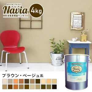 壁紙にも塗れる 水性多用途ペンキ ROOM PAINT Navia ブラウン・ベージュ系 4kg