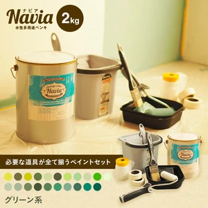 壁紙の上から塗るペンキ 水性塗料 Navia 道具付きペイントチャレンジセット グリーン系 2kg