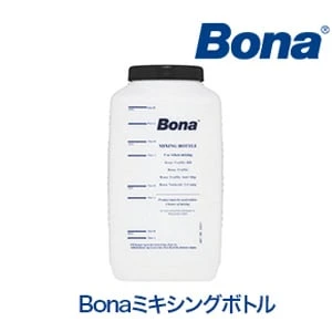 Bona トラフィックHDを少量作成するための容器 ミキシングボトル